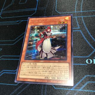 Kitchen Dragonmaid Secret Rare JP060 1枚
