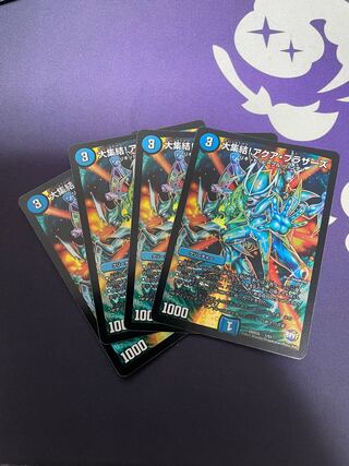 The Big Gathering! Aqua Brothers 1/51