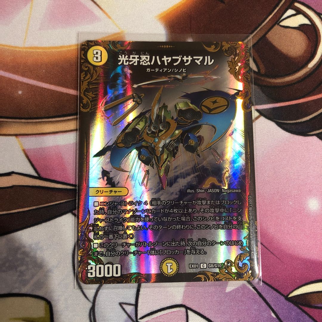 【最安値!翌日発送!】光牙忍ハヤブサマル