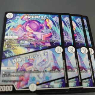 Lilin the Invisible Fairy｜Fairy Prelude U 52/110