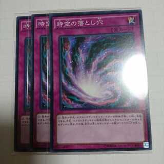 時空の落とし穴