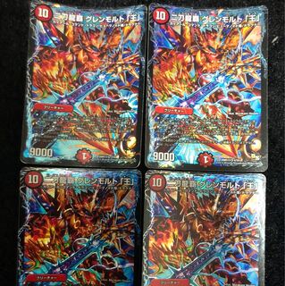 【即日発送】二刀龍覇 グレンモルト王 4枚セット