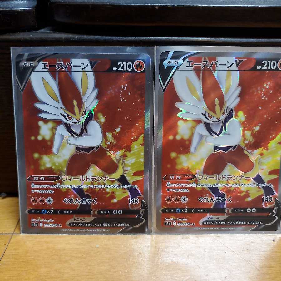 ポケモンカード エースバーンV SR2枚