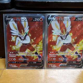 ポケモンカード エースバーンV SR２枚