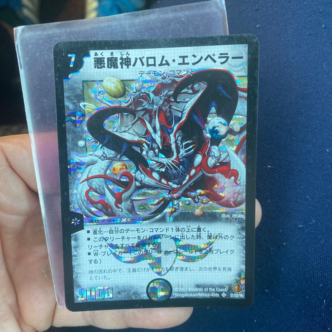 Ballom, Master of Death and Emperor SR S1/S5/Y6