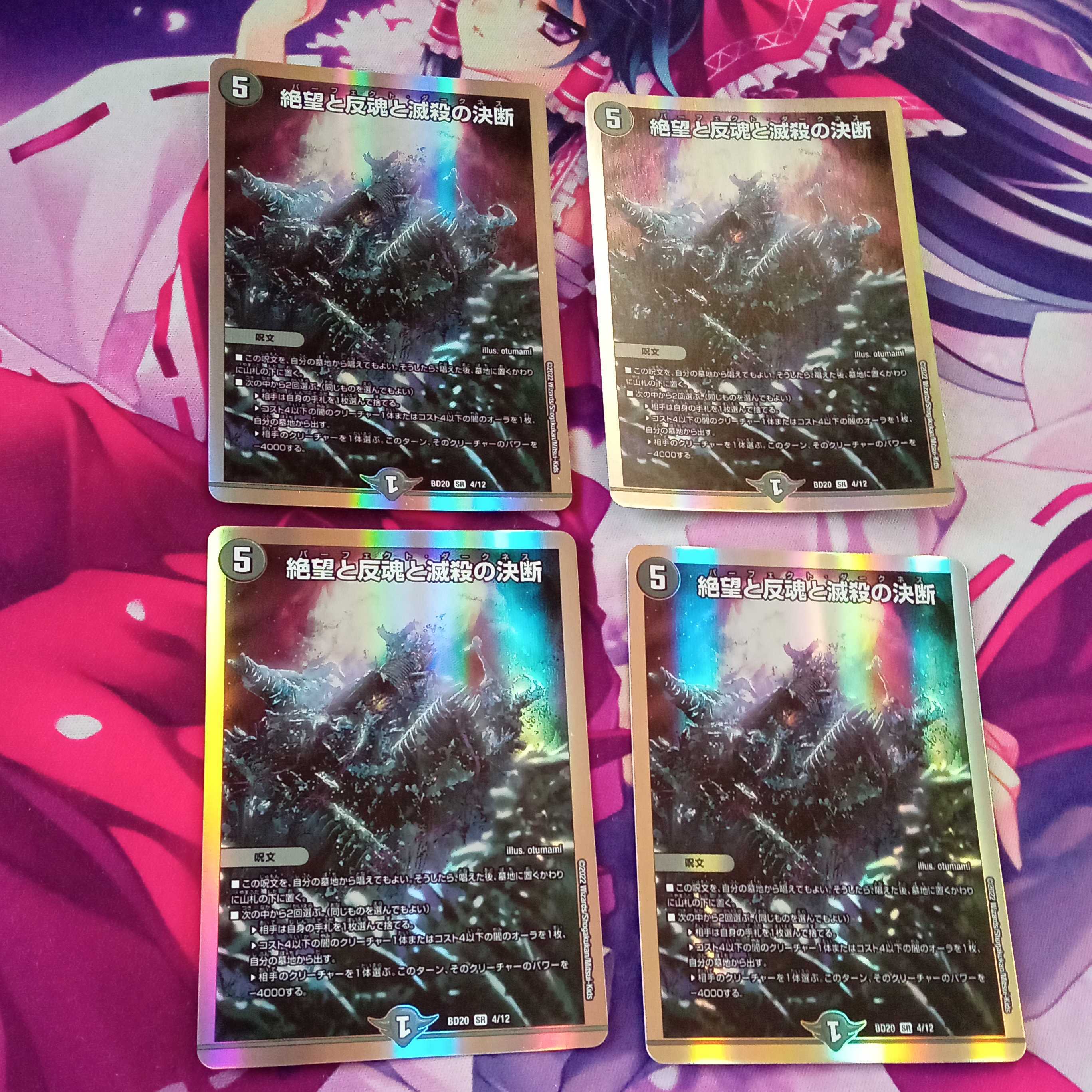 Despair, Anti-Souls and Annihilate Decisions (Perfect Darkness)