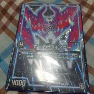 ザーク卍ウィンガー