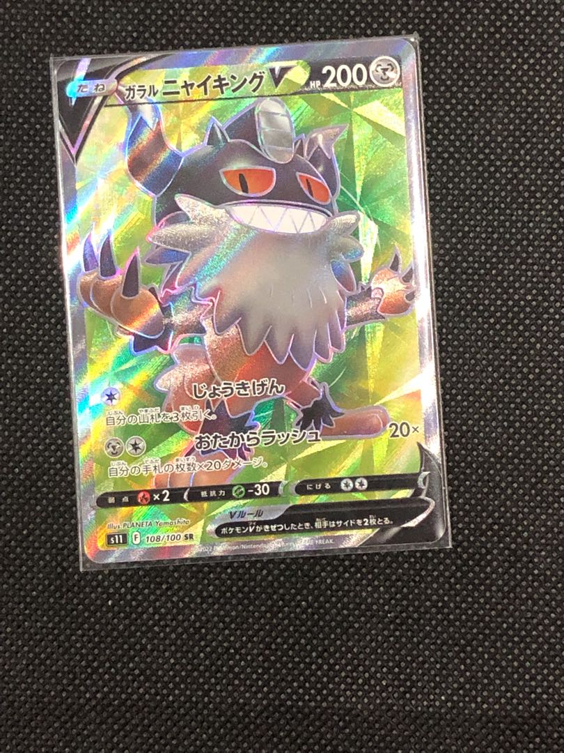 Galal PerrserkerV SR