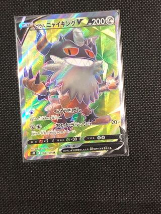 Galal PerrserkerV SR