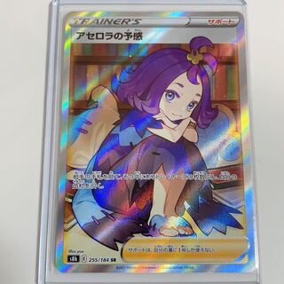 アセロラの予感 SR」の激安通販 | magi -トレカ専用フリマアプリ-