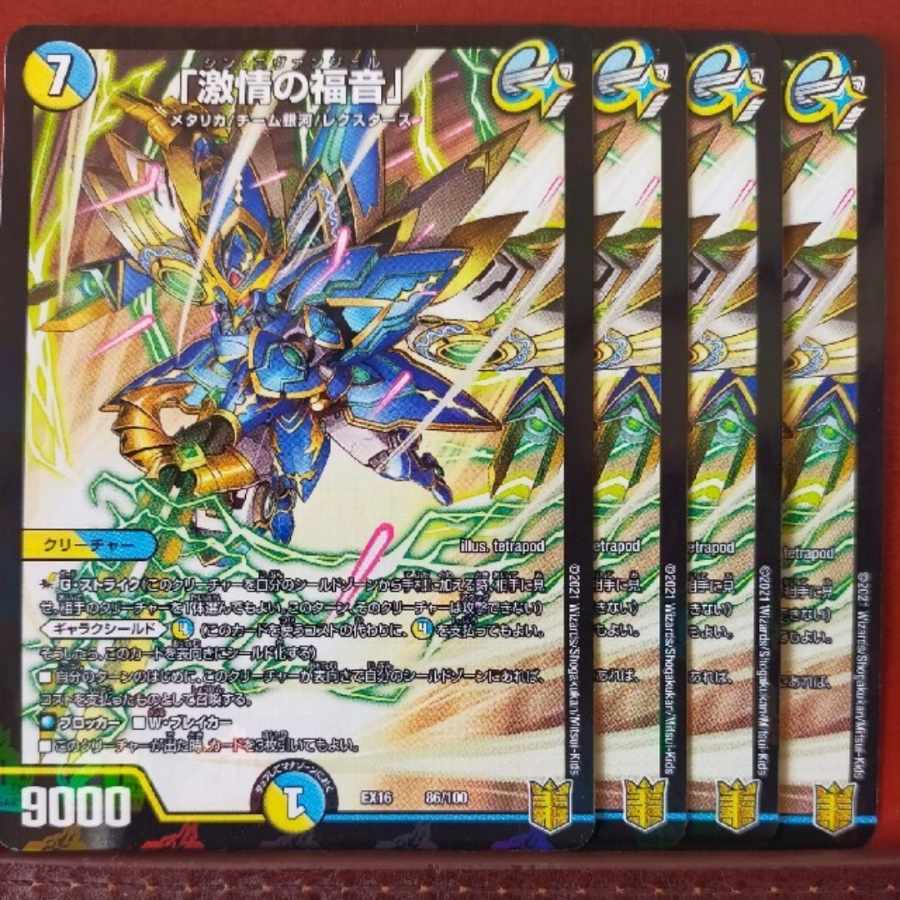 Tkc084 set discount exclusively for Sakamomo "Evangelize Fury" 86/100