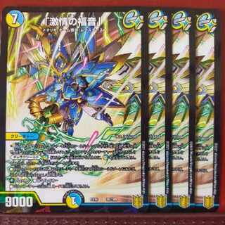 さかともさん専用　Tkc084セット割引　「激情の福音」 86/100