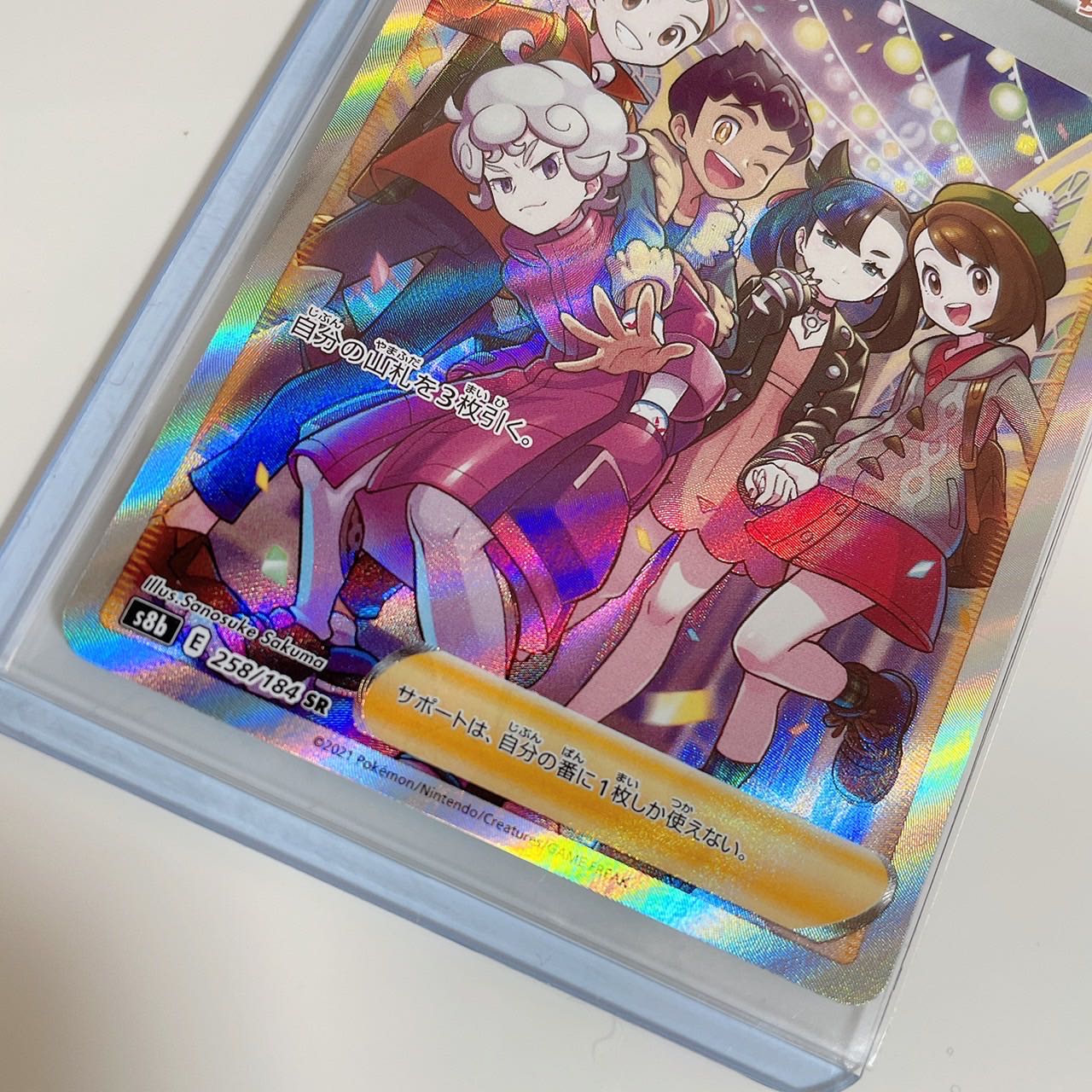 ポケモンカード ガラルの仲間たち sr ローダー付き