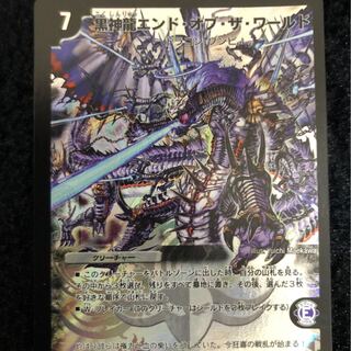 【即日発送】黒神龍エンド･オブ･ザ･ワールド