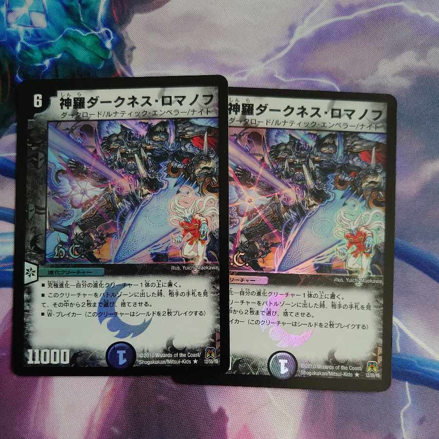 Shinra Darkness Romanov(H.C) R-foil 12/55/Y8