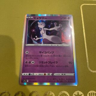 ミュウツー R 035/068