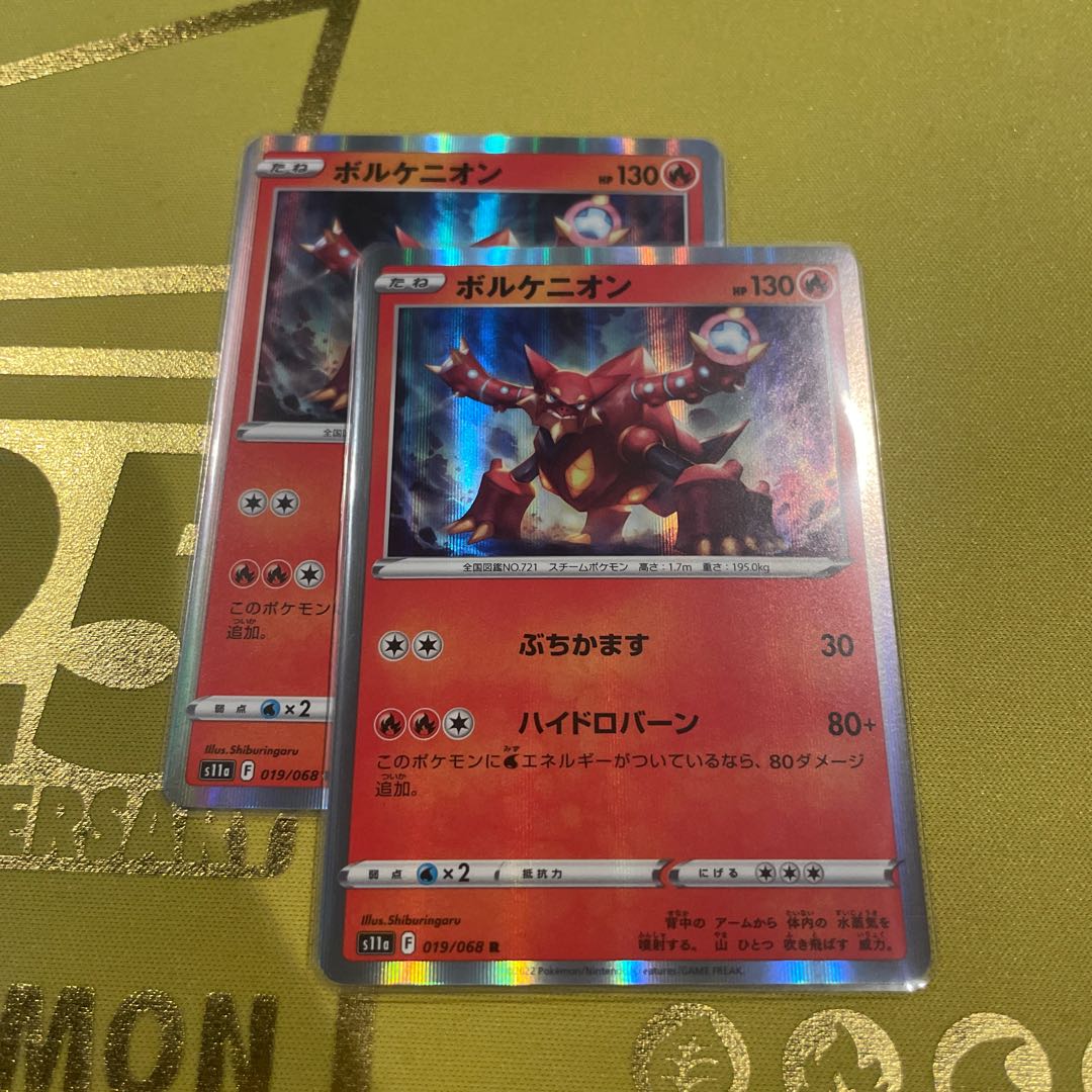 Volcanion R 019/068