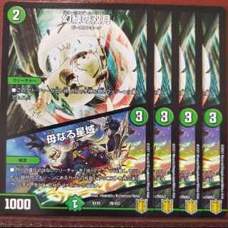 Tkc653 set discount Phantom Green Twin Moons｜Mother Star Region 78/100