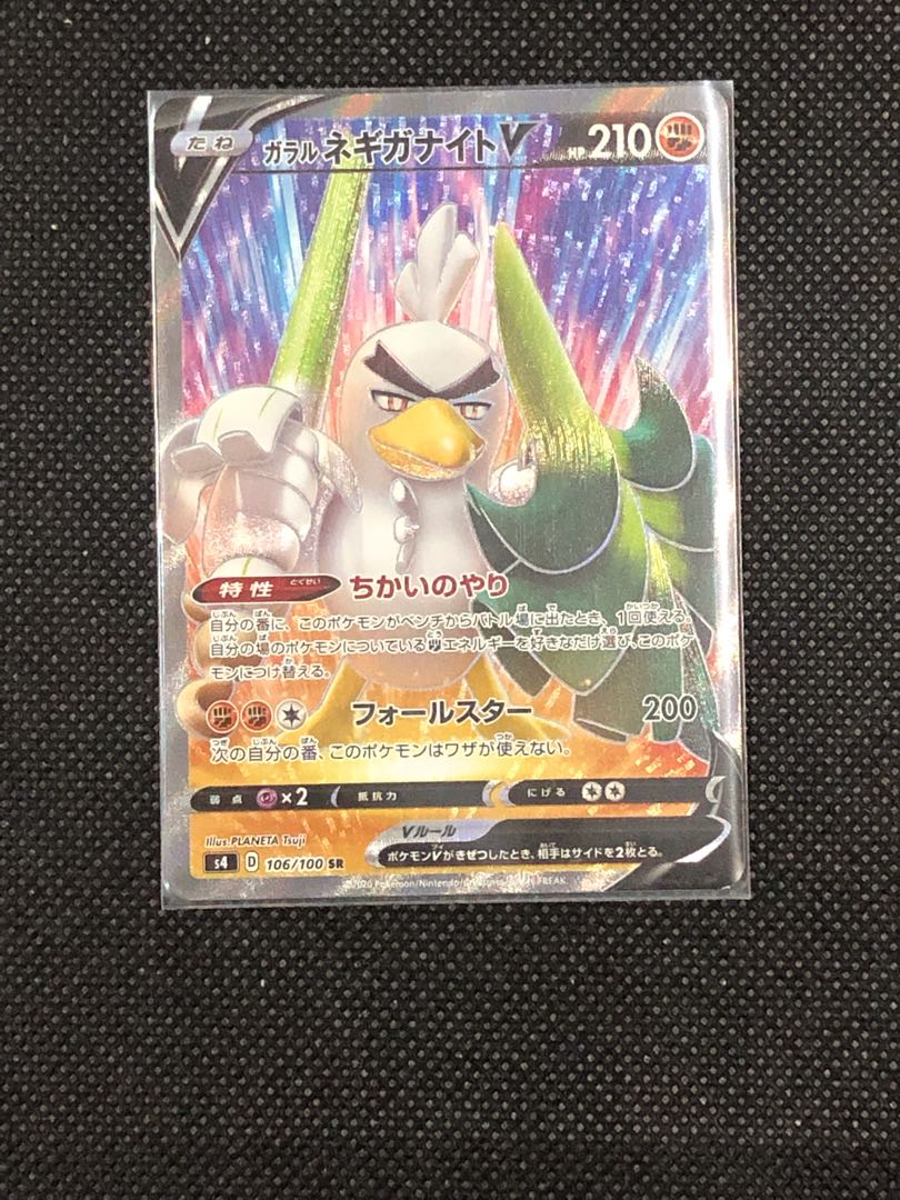 Galal Sirfetch'dV SR