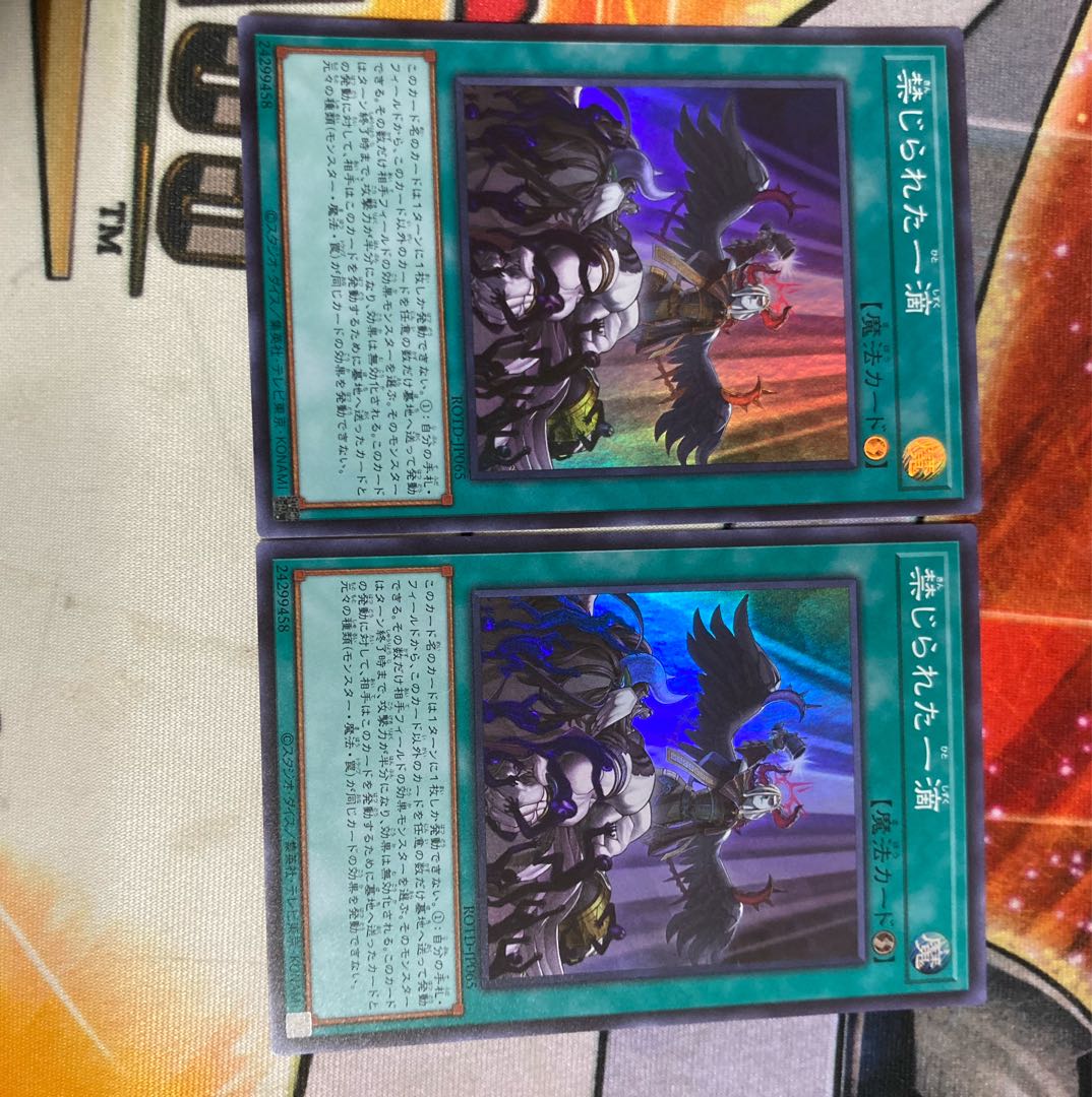 Forbidden Droplet Super Rare JP065