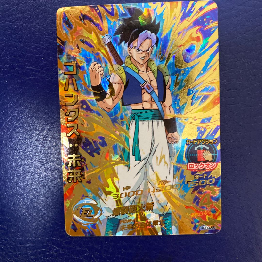 Gohanks, the future.