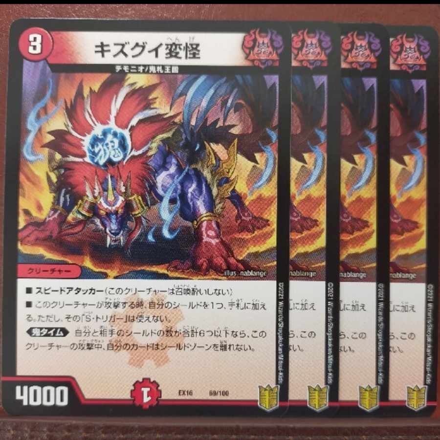 Tkc207 set discount Kizugui Henkai 69/100