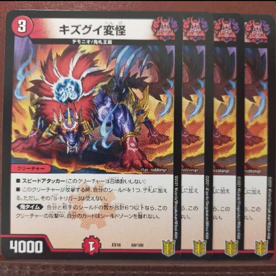 Tkc206 set discount Kizugui Henkai 69/100