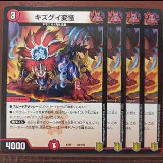 Tkc206 set discount Kizugui Henkai 69/100