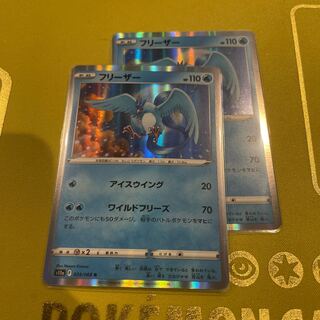 フリーザー R 024/068