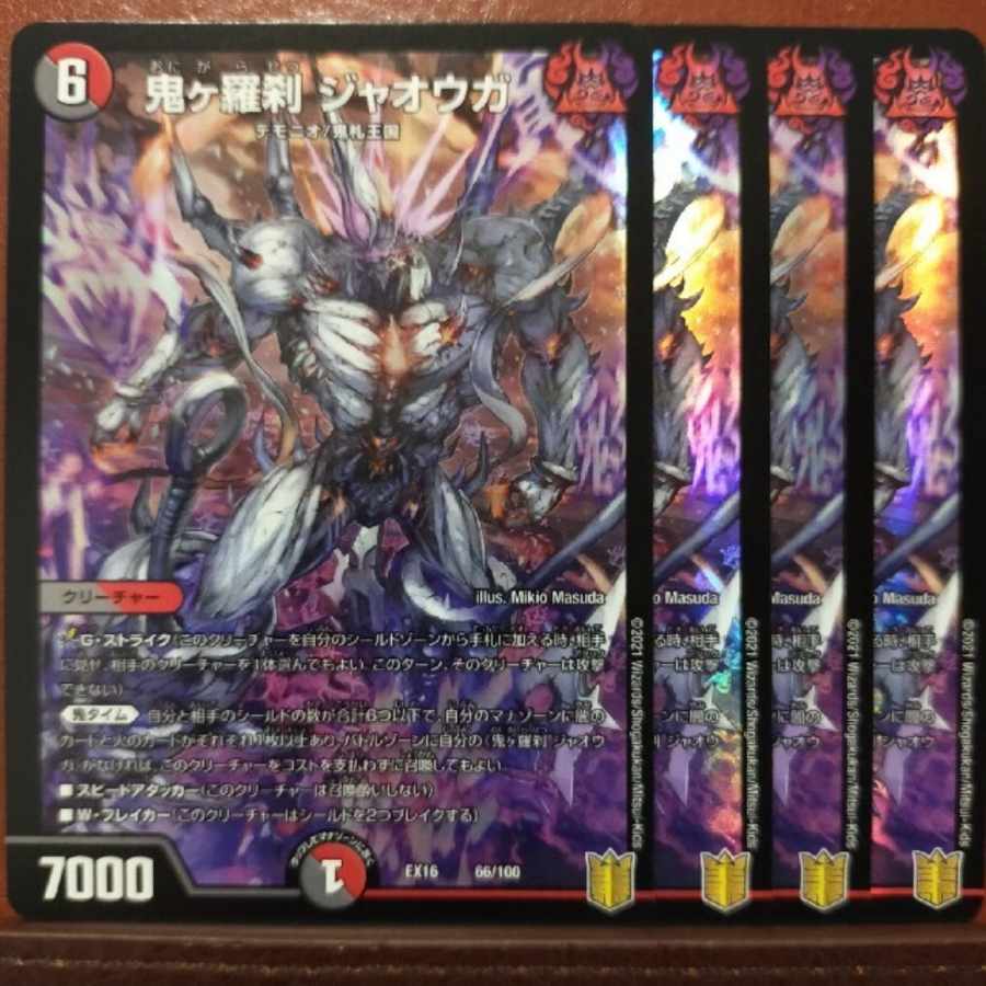 Tkc024 set discount Oniga Rasetsu Jaoga 66/100