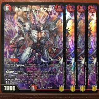 Tkc024 set discount Oniga Rasetsu Jaoga 66/100