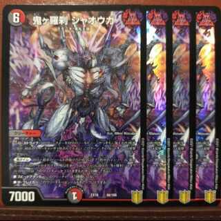 Tkc187 set discount Oniga Rasetsu Jaoga 66/100