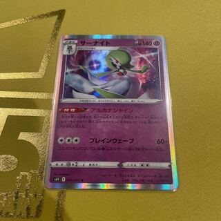 Gardevoir R 035/070 1枚