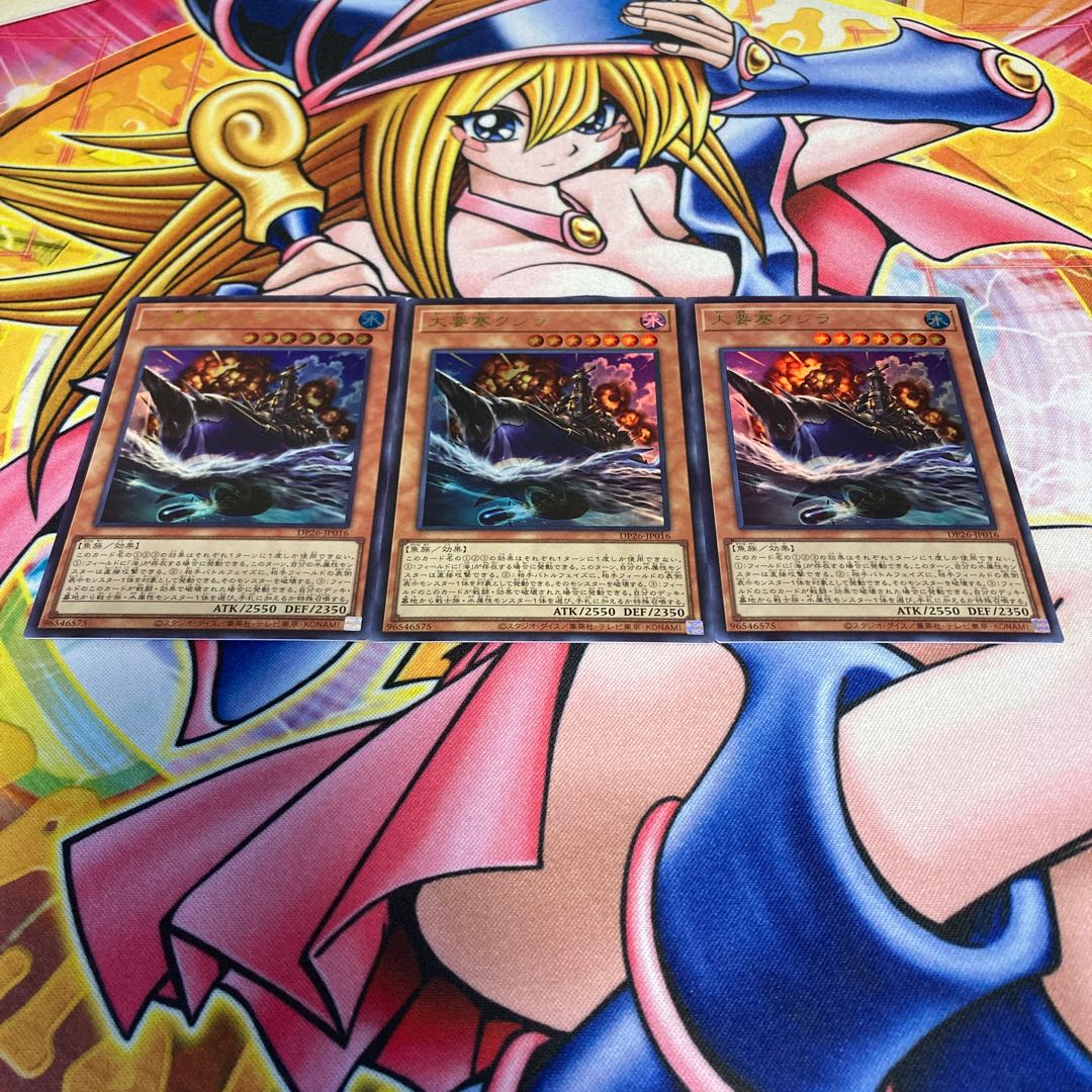 Large Fortress Whale Ultra Rare JP016