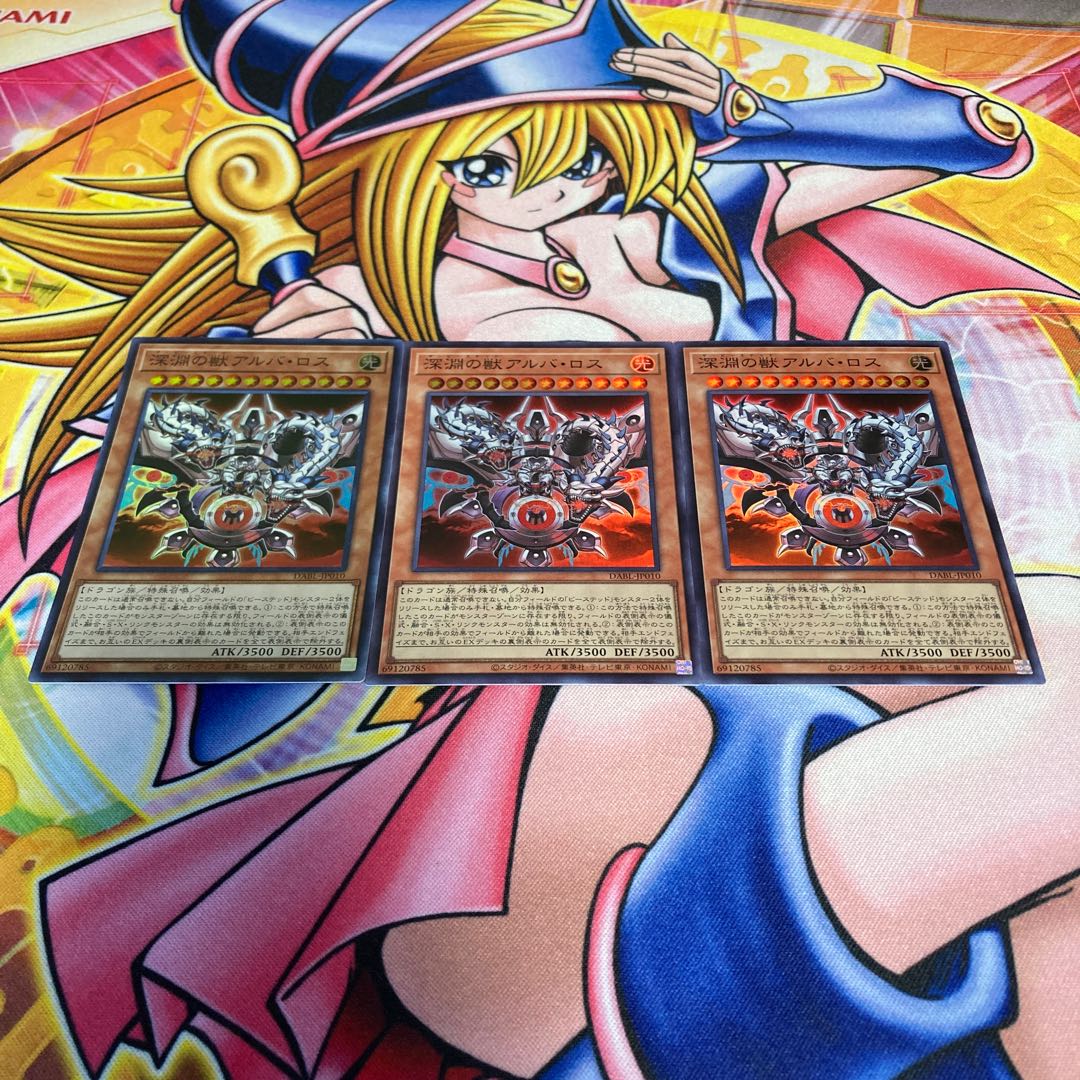 Beast of the Abyss Alba Ross Super Rare JP010