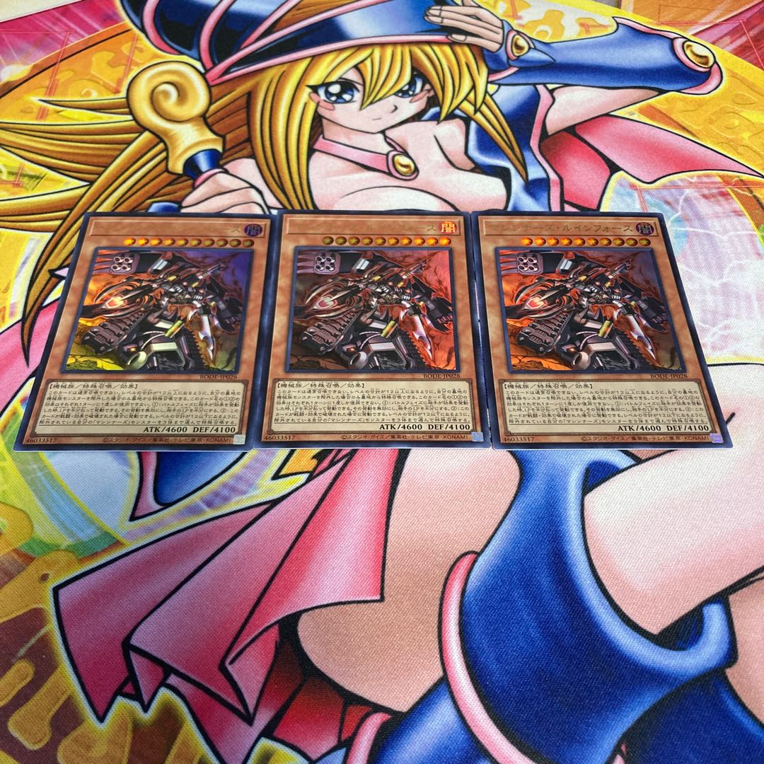 Machina Ruinforce Ultra Rare JP028