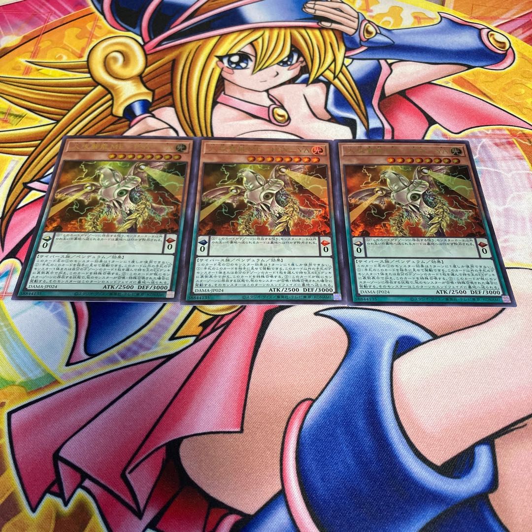 Jingo Jishin ME-PSY-YA Ultra Rare JP024