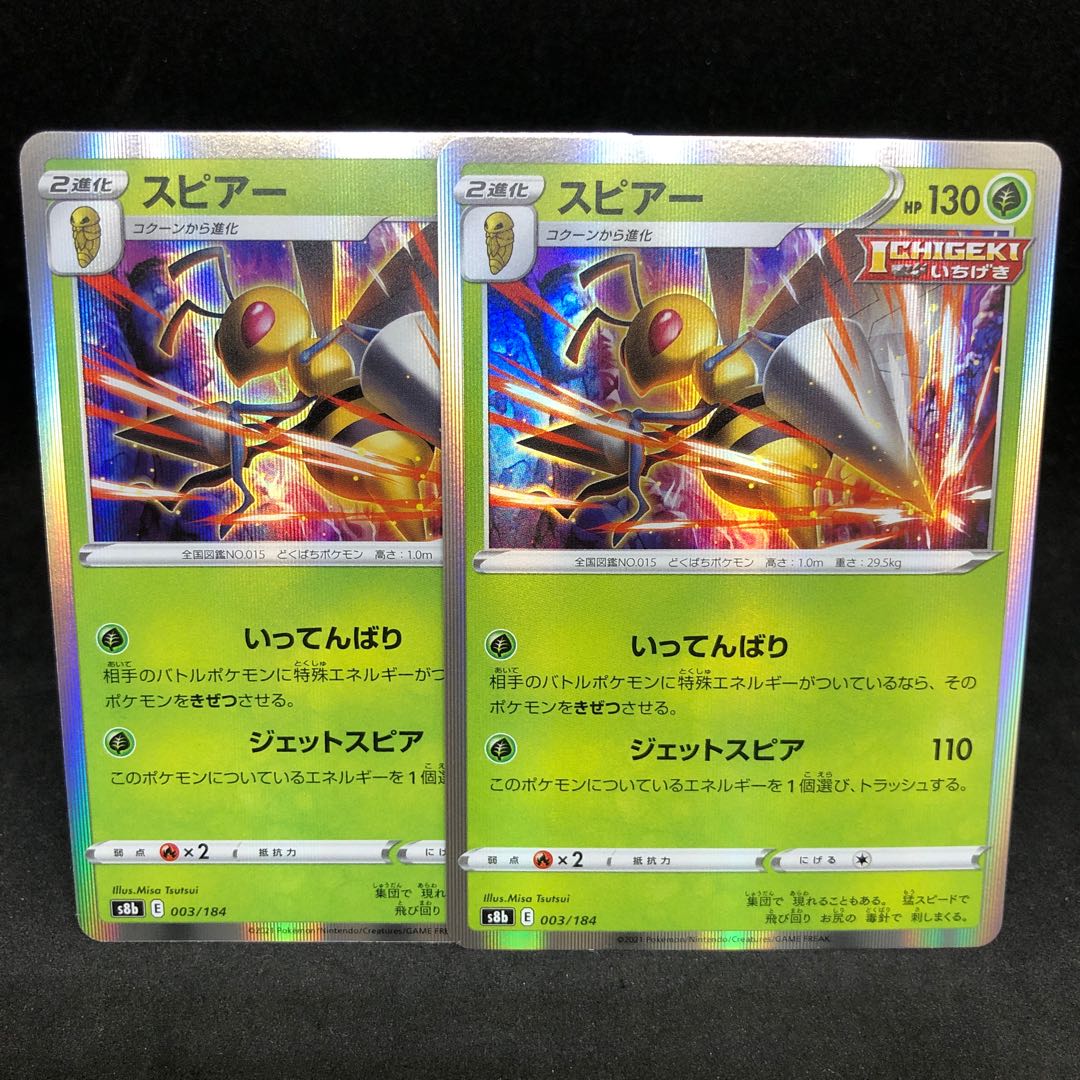 25 yen per sheet Ittobari Beedrill(R spec) 003/184