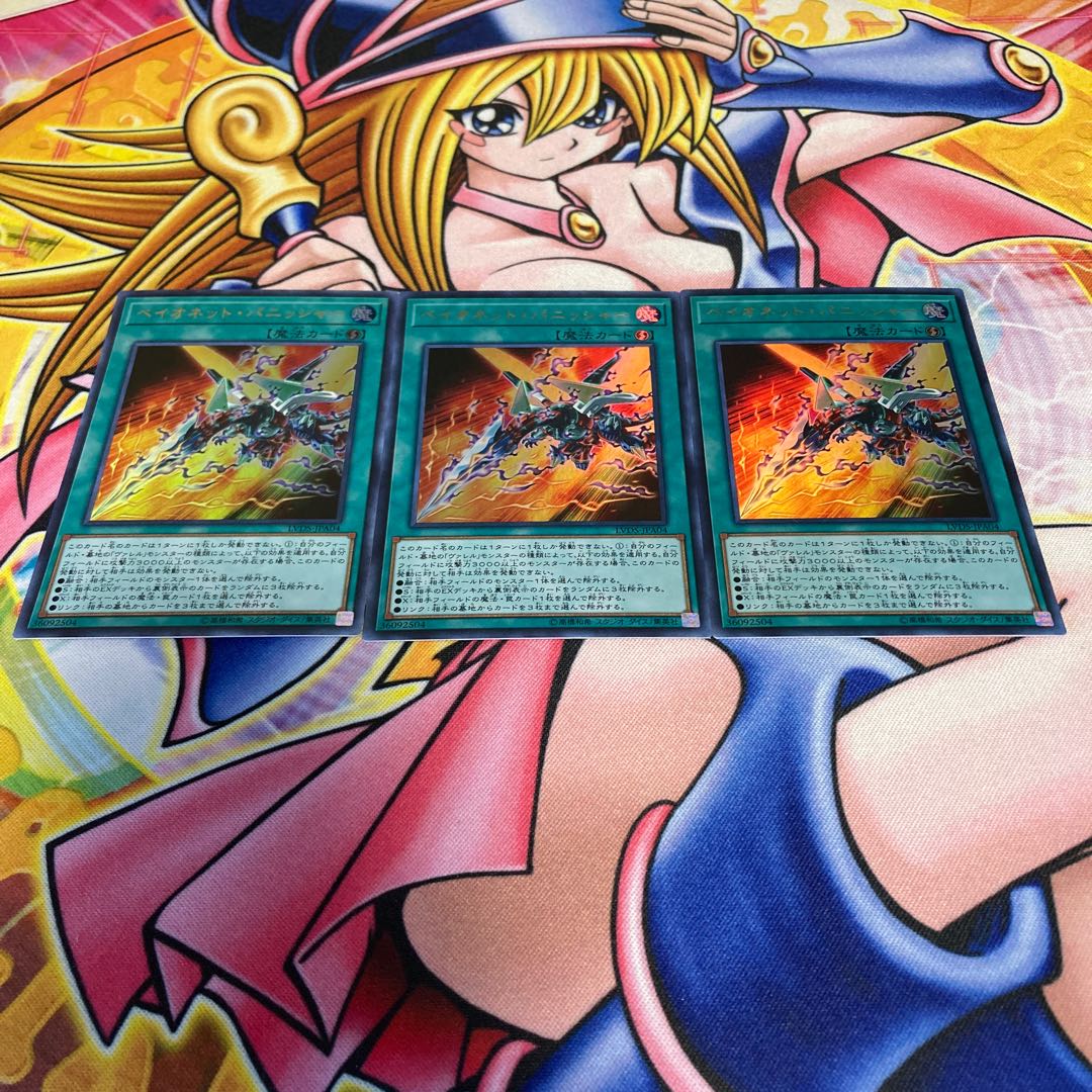 Bayonet Punisher Ultra Rare JPA04 1枚