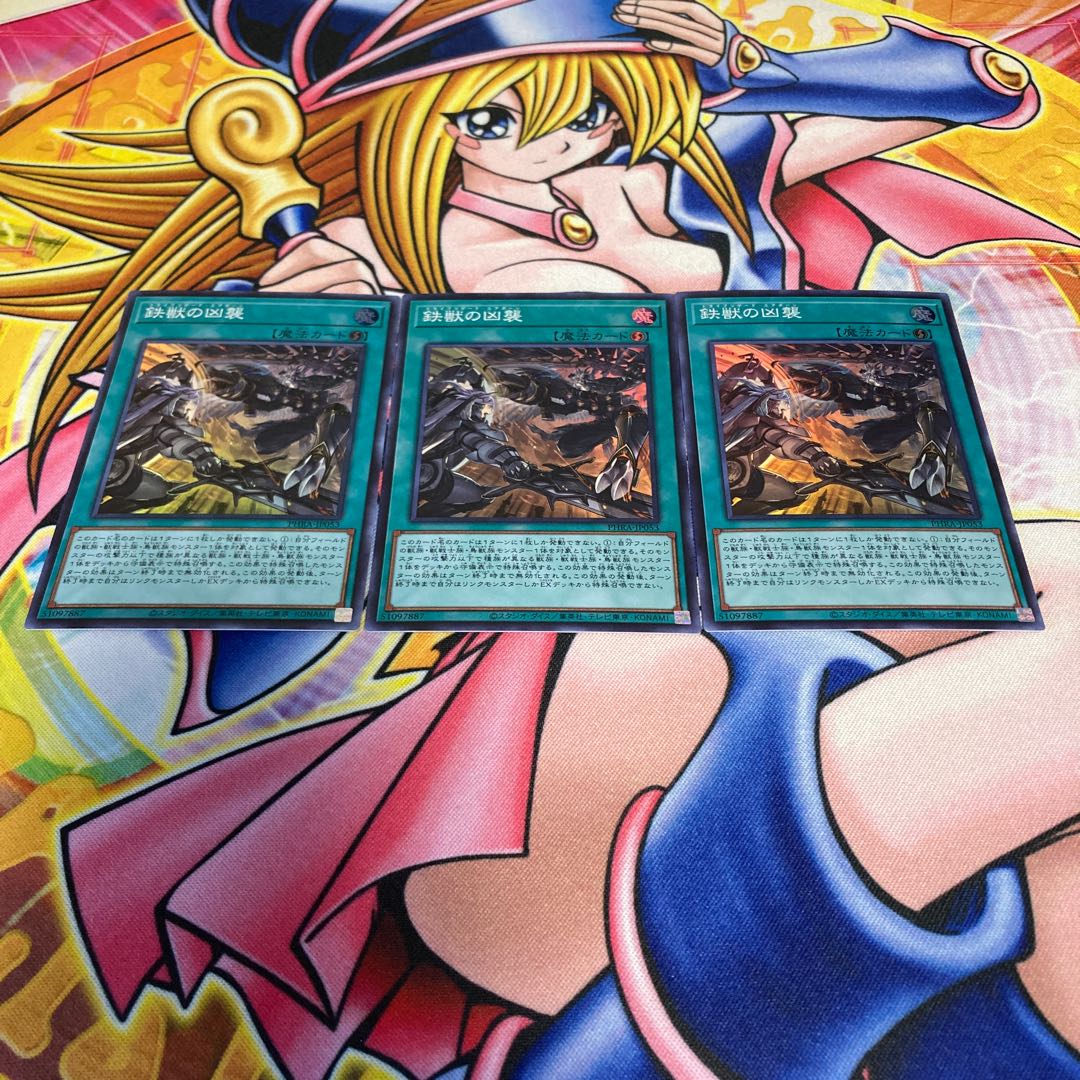 Tri-Brigade Airborne Assault Super Rare JP053