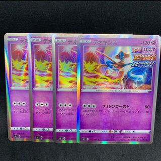 Deoxys R 045/100 (s8 Fusion Arts)