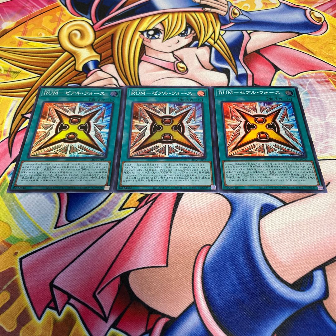 RUM-Zeal Riryoku Super Rare JP050