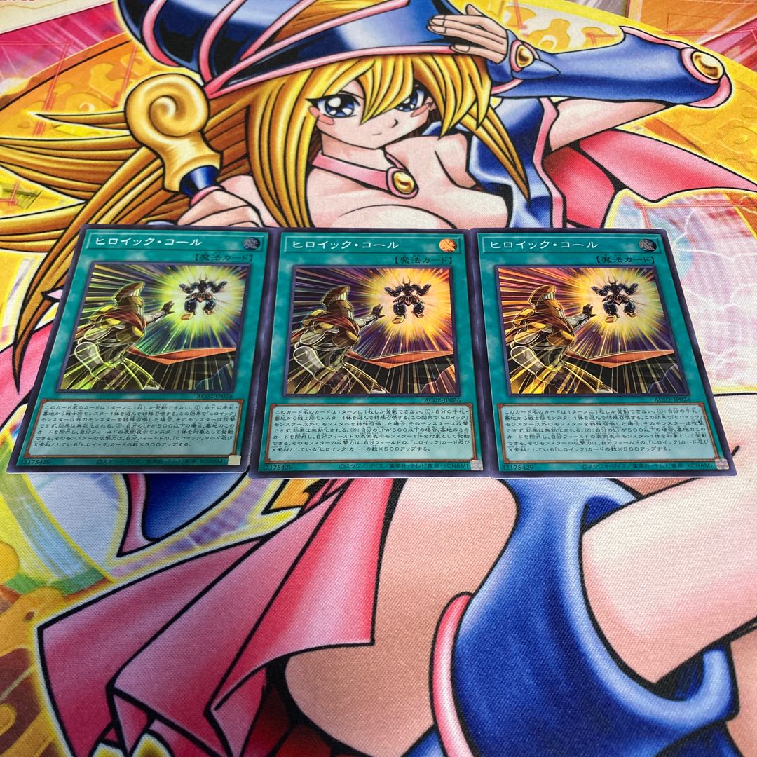 Heroic Call Super Rare JP026