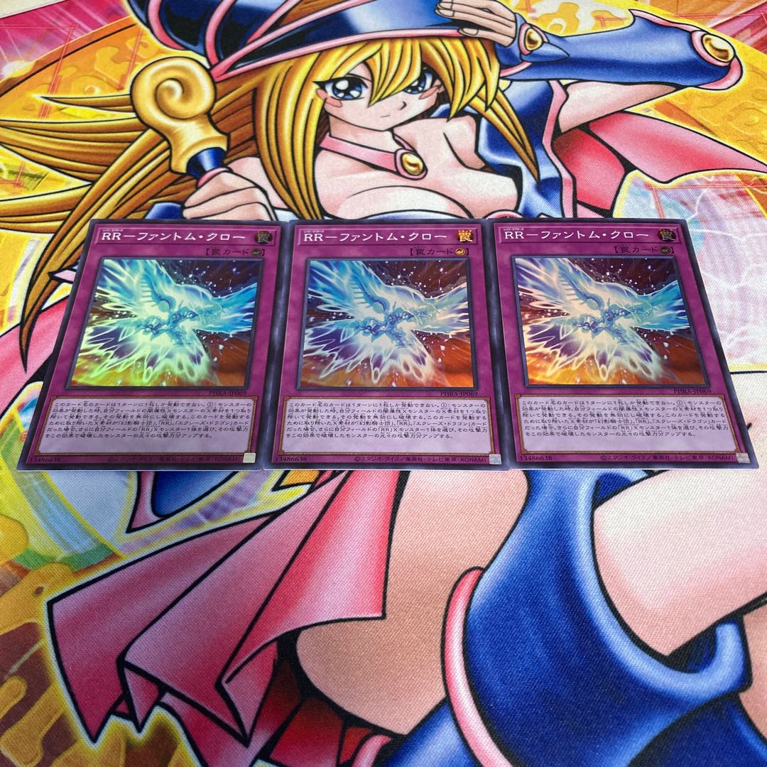 RR-Phantom Claw Super Rare JP069