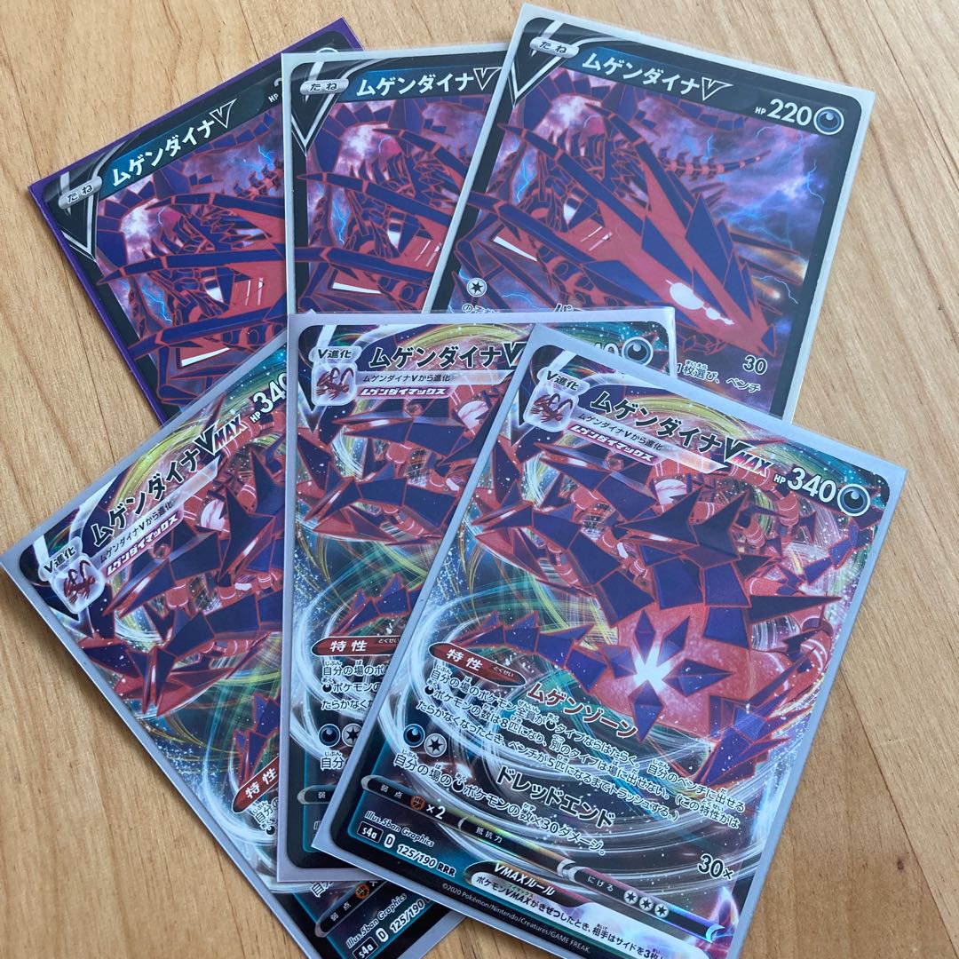 EternatusV, EternatusV MAX