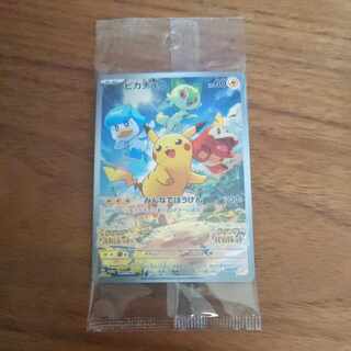 Next Day Shipping] Pikachu