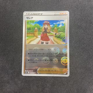 Serena (mirror) U 064/068