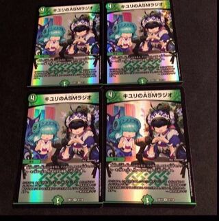 キユリのASMラジオ VR 37/130