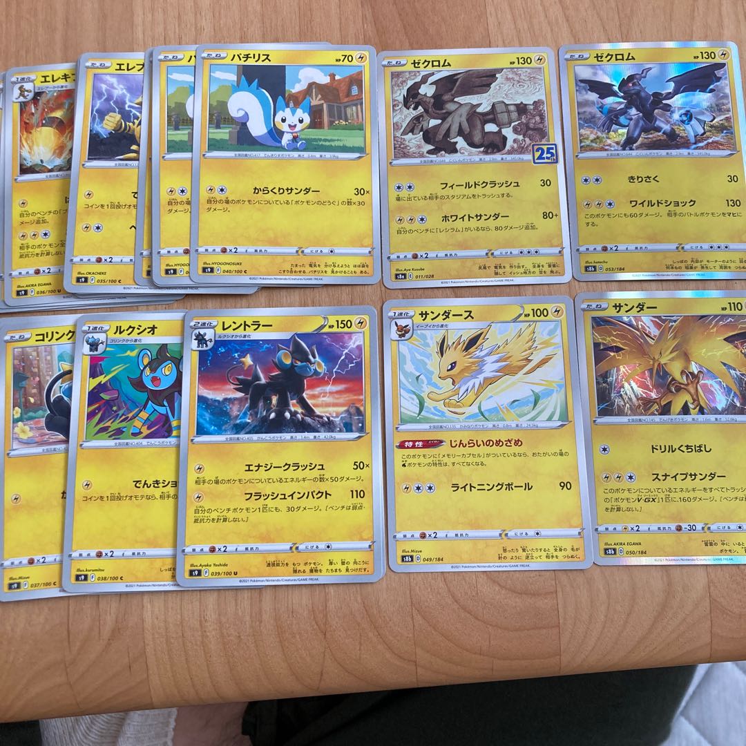 [8.00 a piece!] Zapdos, Zekrom, Luxray, etc.