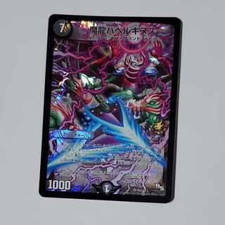 Magic Dragon Ba Bianca Guinus Promo